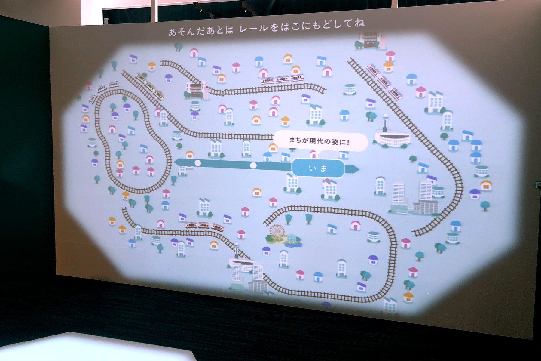 写真:しのざき文化プラザ レールで彩るえどがわ区