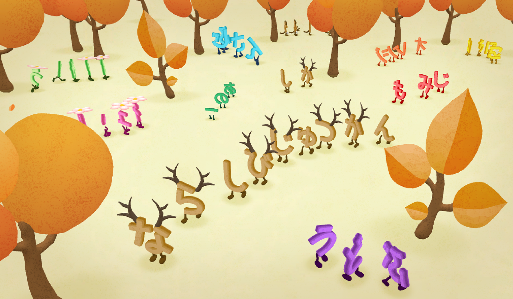 kotonoha コトノハ キャプチャ画像 ならしびじゅつかん