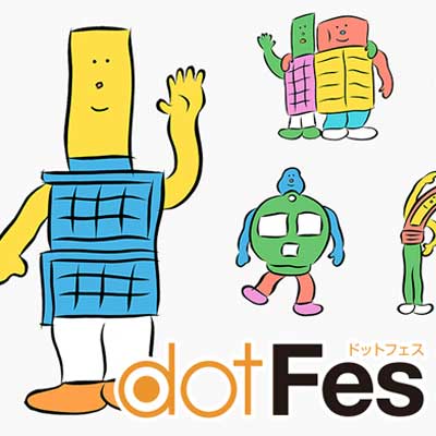 dotFes 2016 渋谷