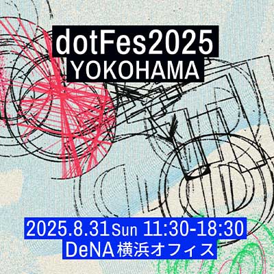 dotFes2025 YOKOHAMA