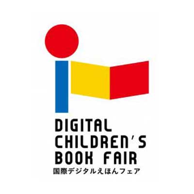 国際デジタルえほんフェア in 角川武蔵野ミュージアム