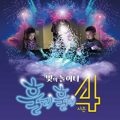 훌리훌리 시즌4（HULIHULI シーズン4）