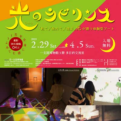 光のラビリンス Labyrinth of Light